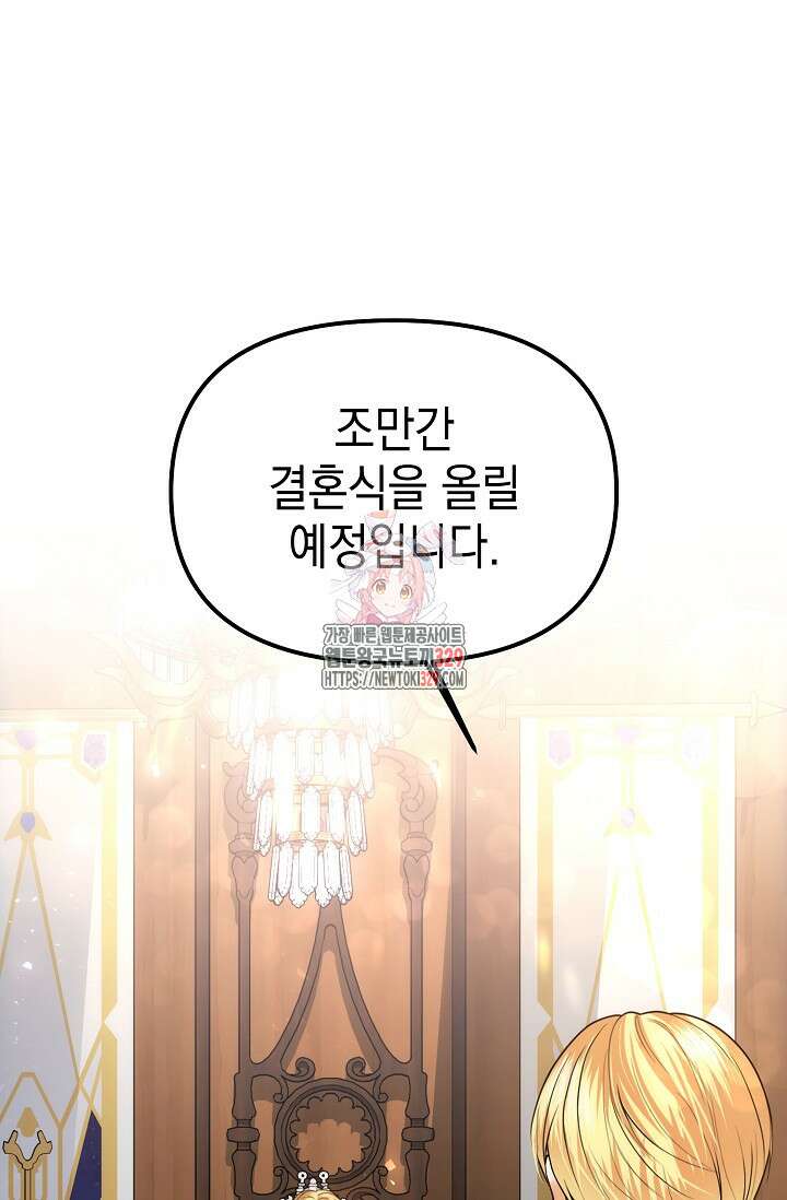 이혼이 조건입니다 13화 1