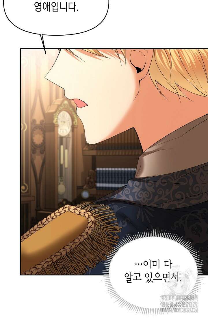 이혼이 조건입니다 13화 4