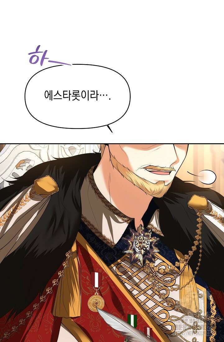 이혼이 조건입니다 13화 5