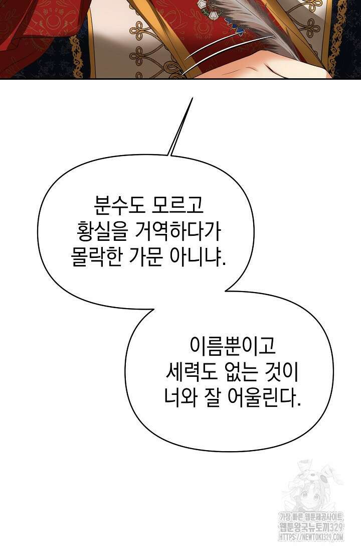이혼이 조건입니다 13화 6