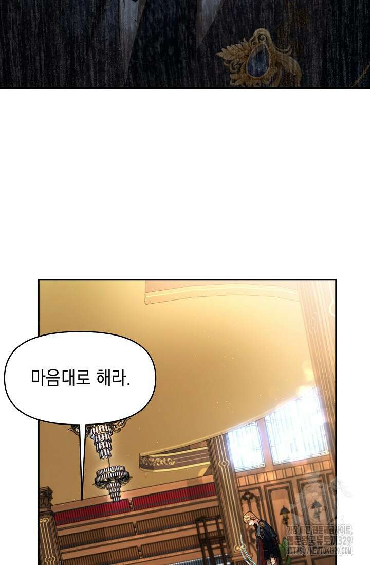 이혼이 조건입니다 13화 8