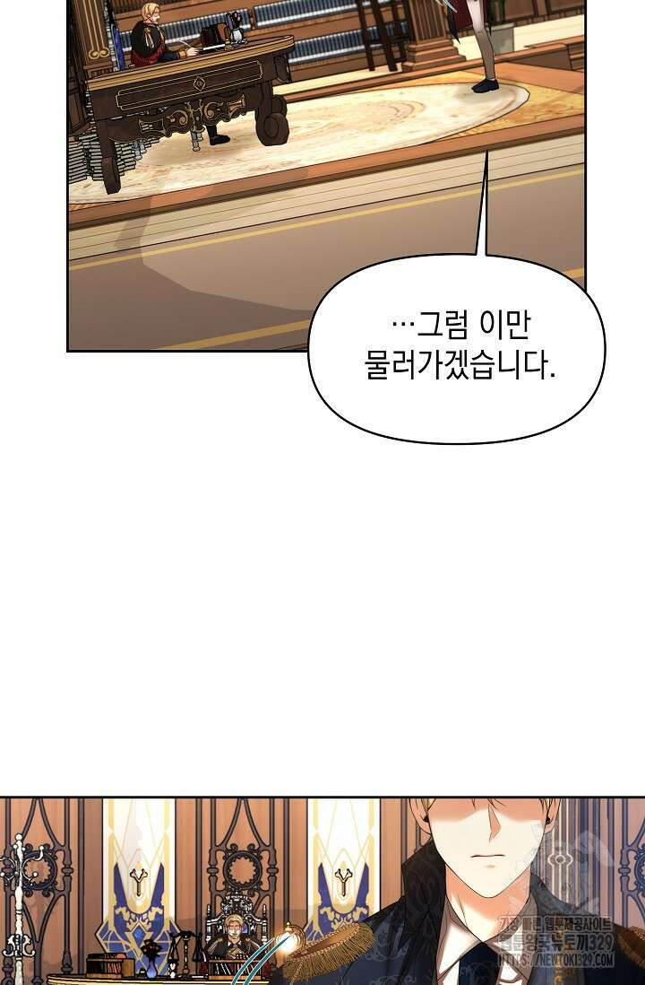 이혼이 조건입니다 13화 9