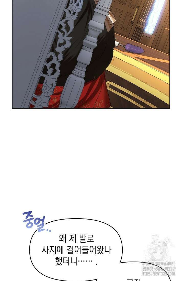 이혼이 조건입니다 13화 11