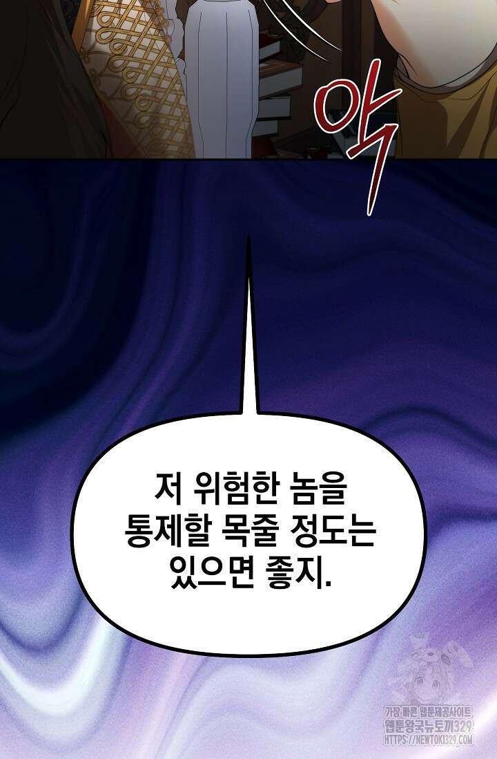 이혼이 조건입니다 13화 14