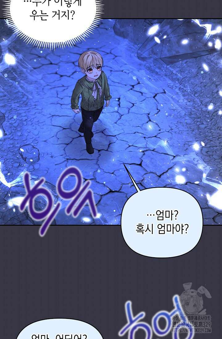 이혼이 조건입니다 13화 18