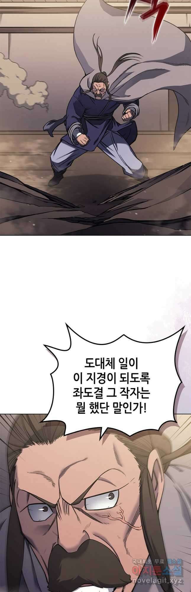 신마경천기 230화 2