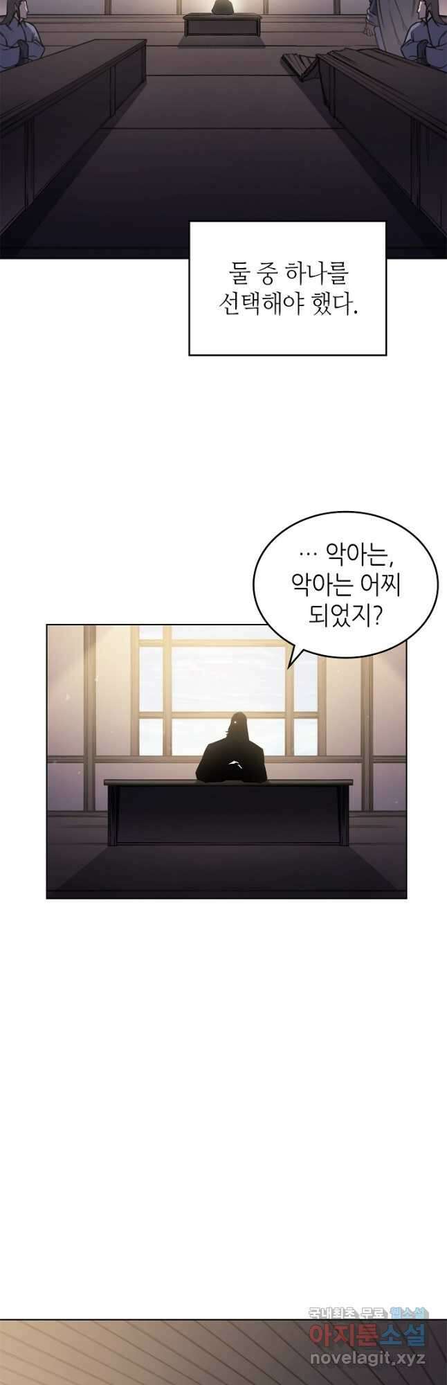 신마경천기 230화 5