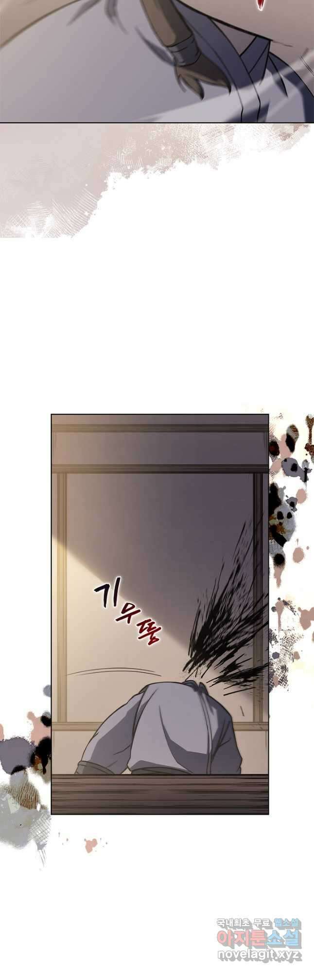 신마경천기 230화 10