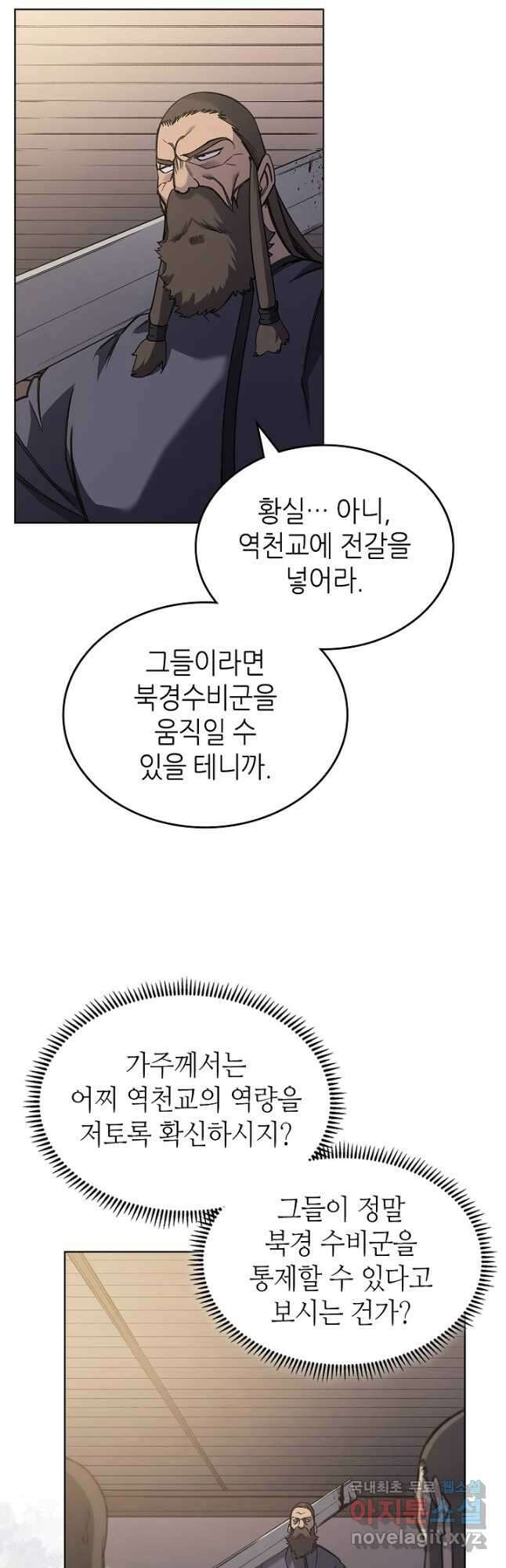 신마경천기 230화 13