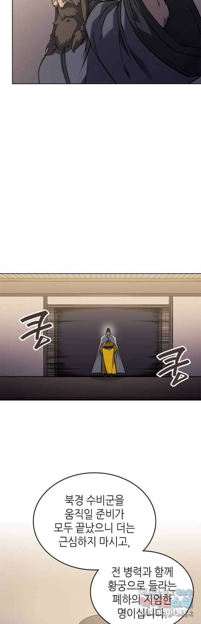 신마경천기 230화 16