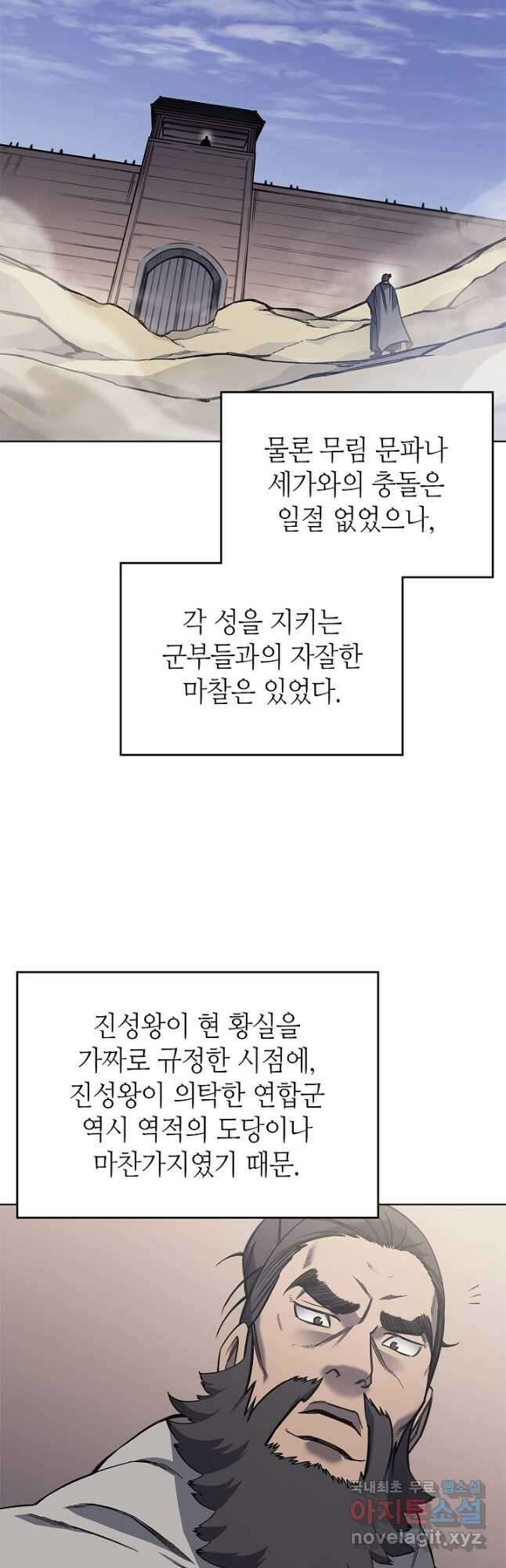 신마경천기 230화 19