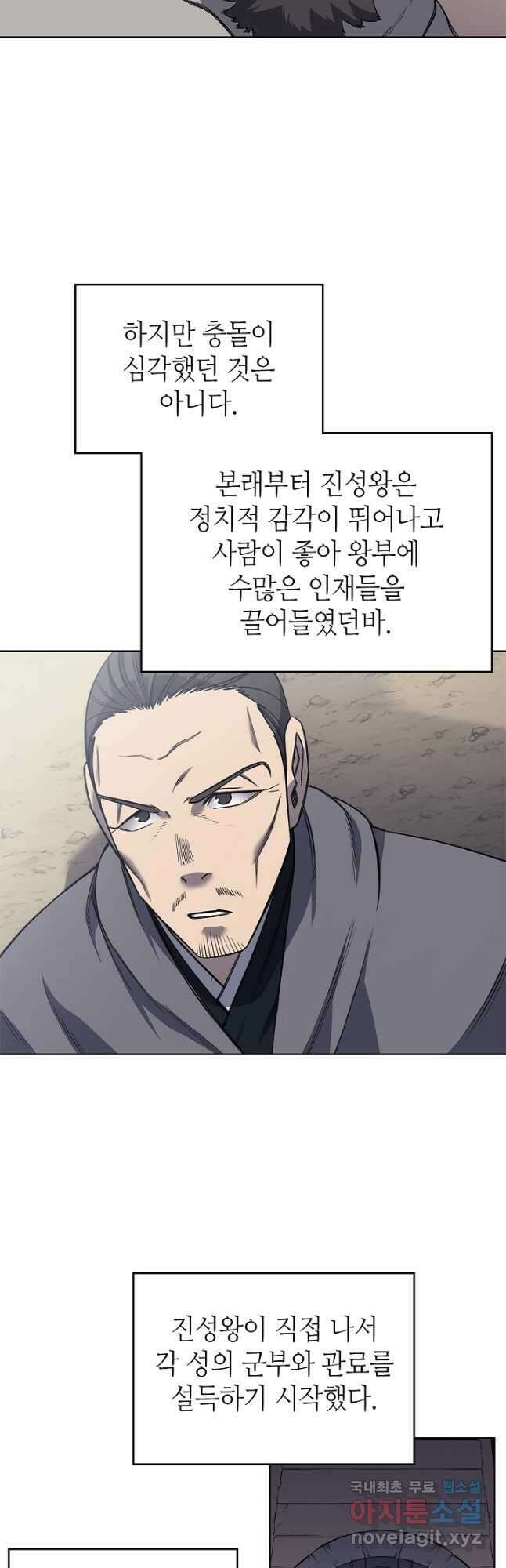 신마경천기 230화 20