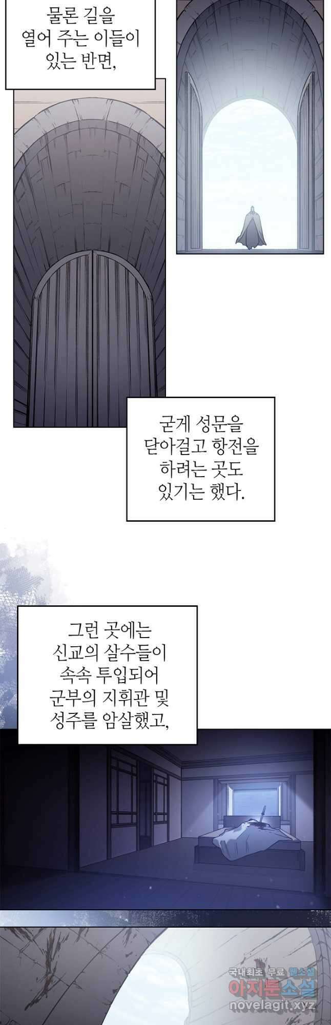 신마경천기 230화 21