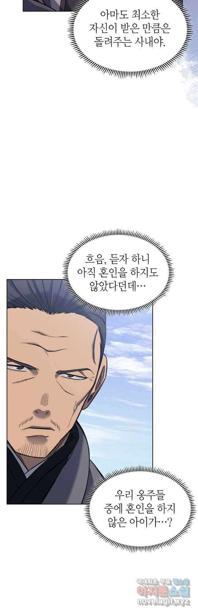 신마경천기 230화 26