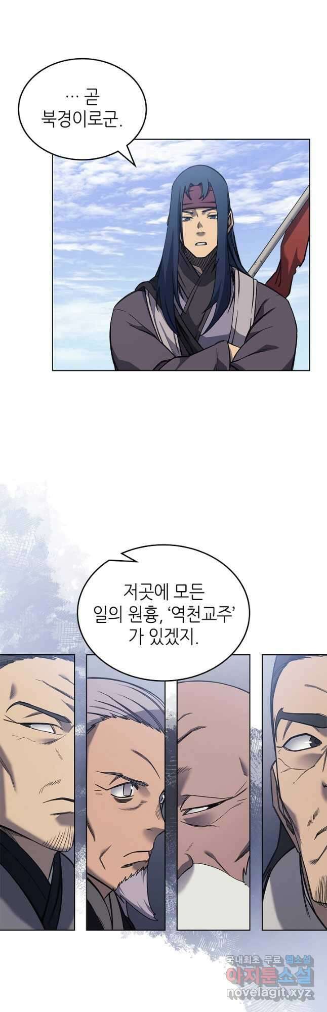 신마경천기 230화 27