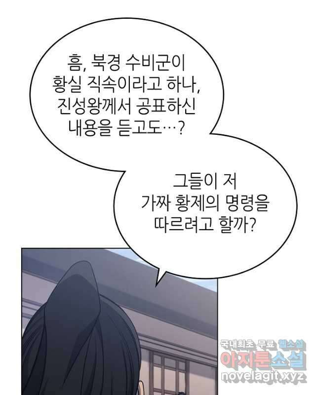신마경천기 230화 30