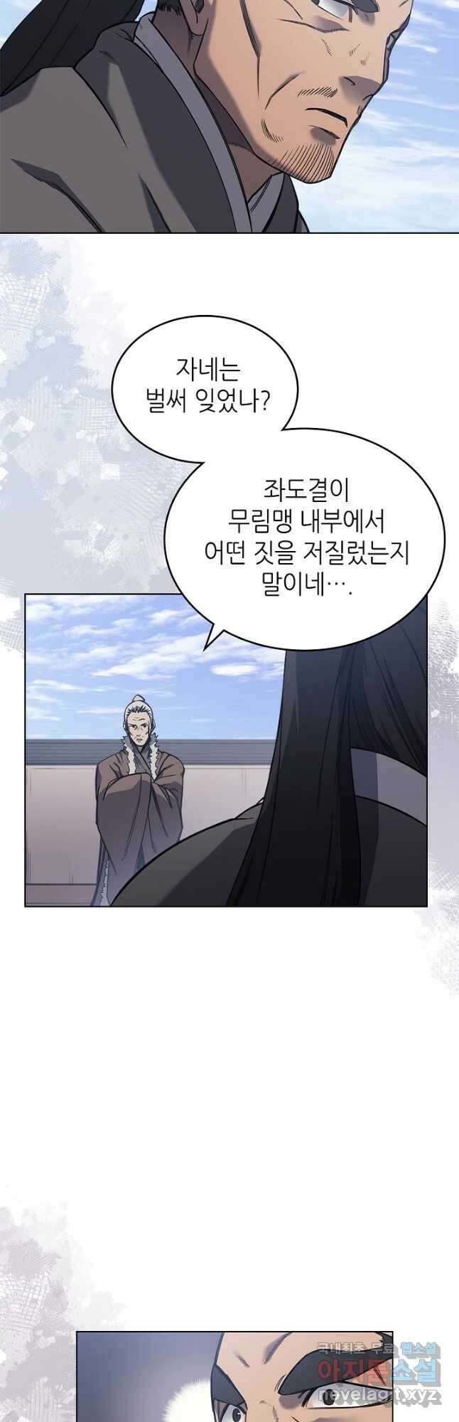 신마경천기 230화 32