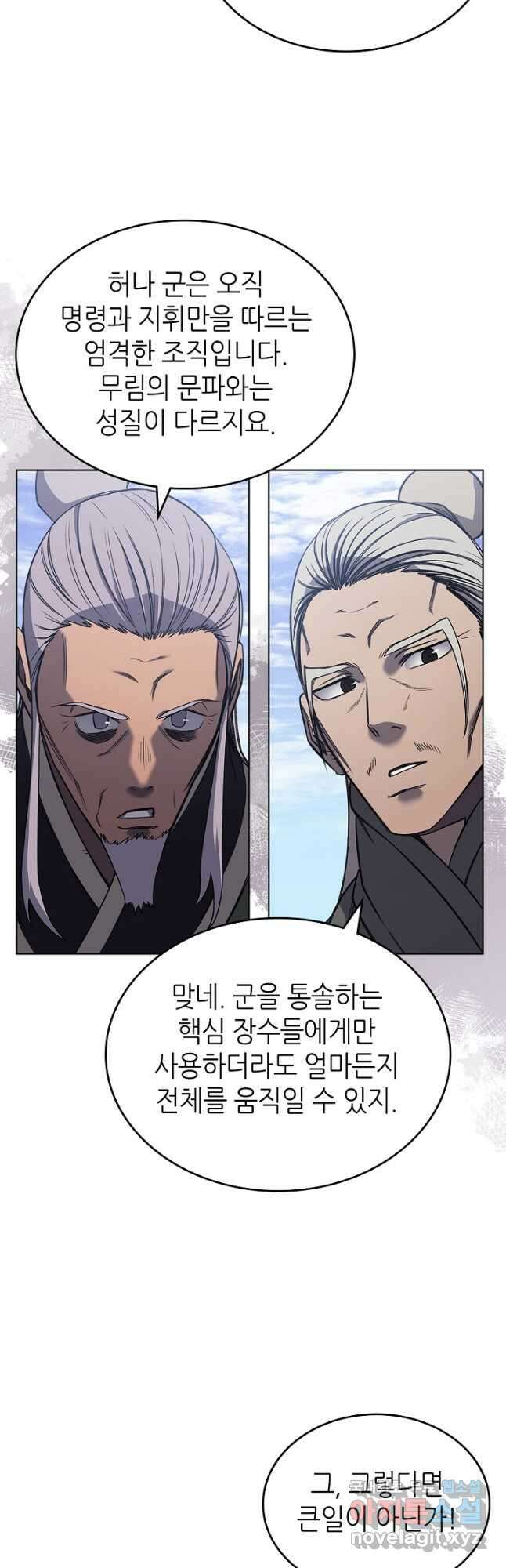 신마경천기 230화 35