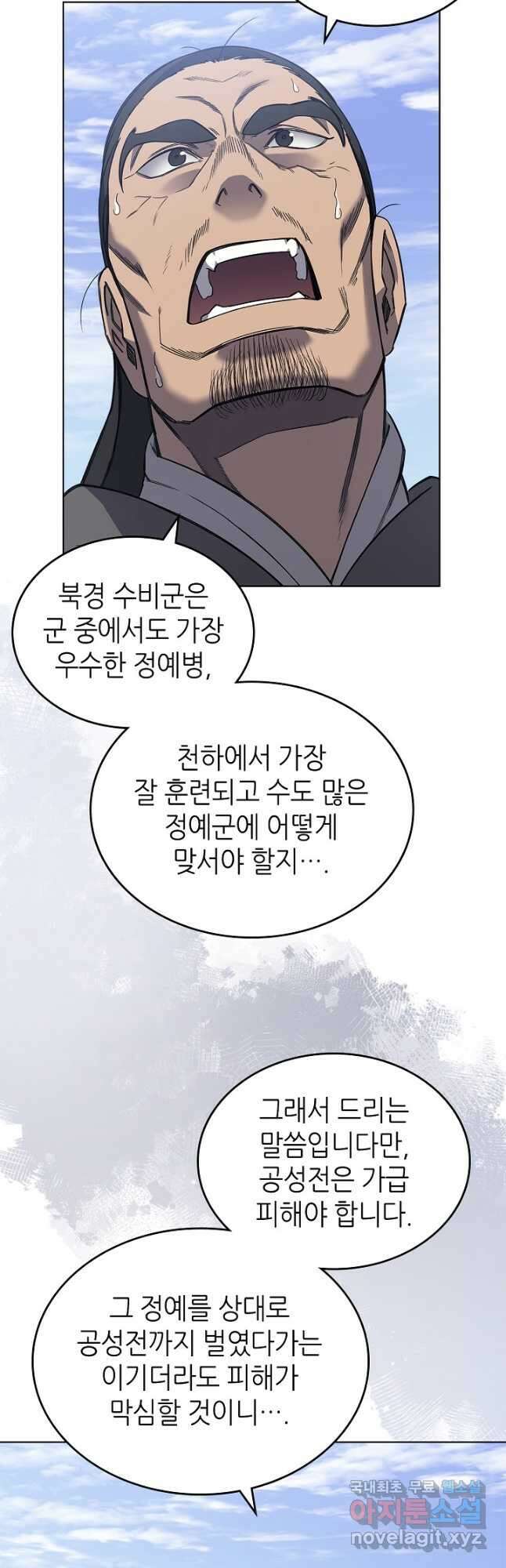 신마경천기 230화 36