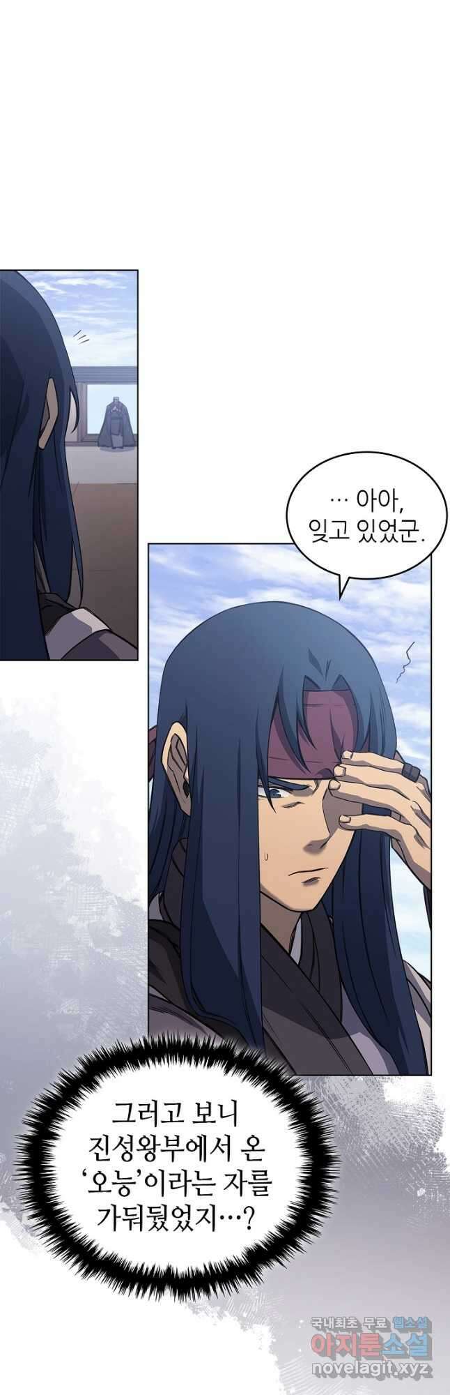 신마경천기 230화 39