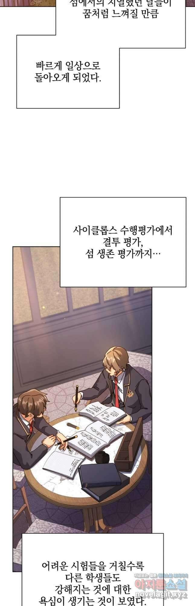 네크로맨서 학교의 소환천재 87화 2