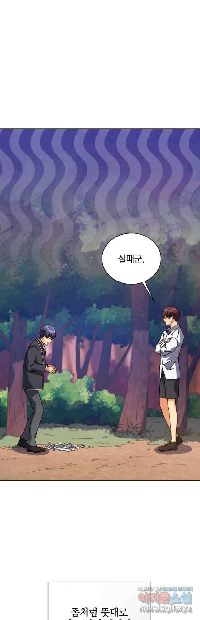 네크로맨서 학교의 소환천재 87화 4