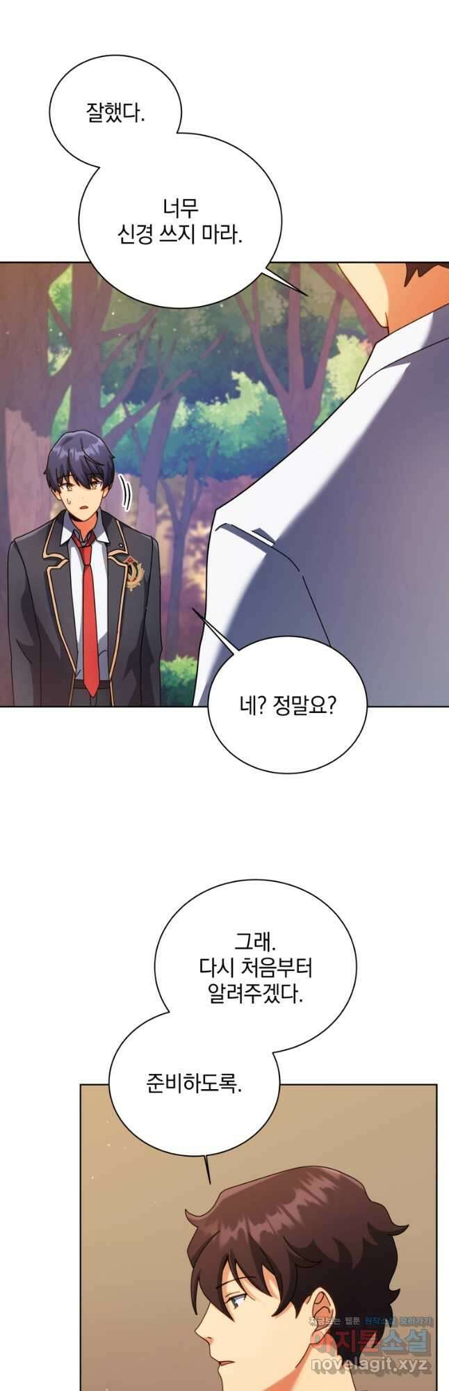 네크로맨서 학교의 소환천재 87화 6