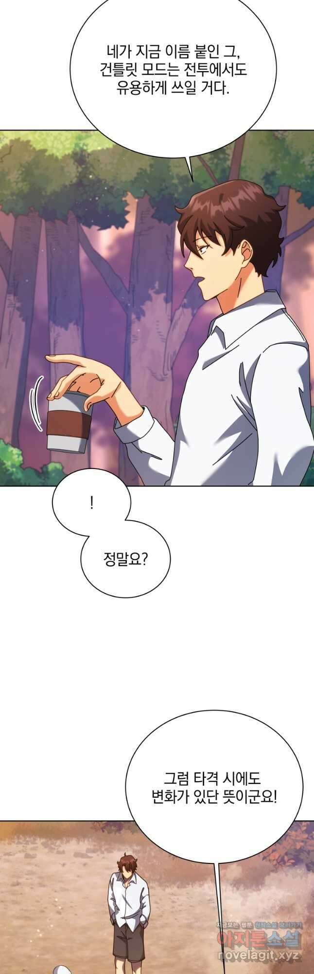 네크로맨서 학교의 소환천재 87화 10