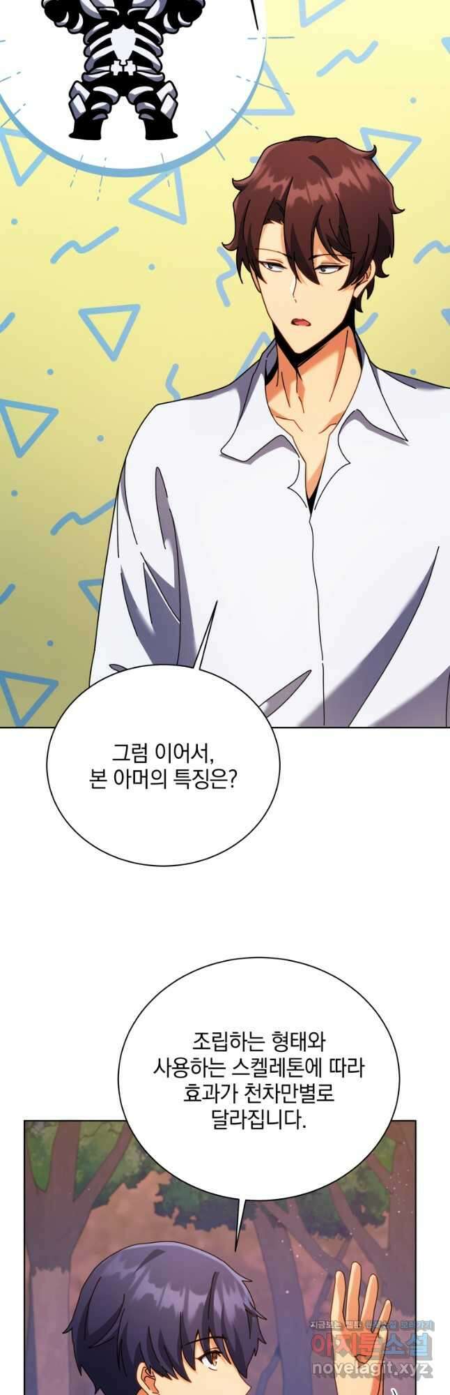 네크로맨서 학교의 소환천재 87화 14