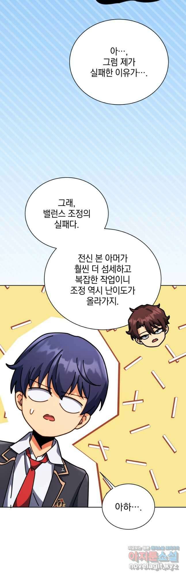 네크로맨서 학교의 소환천재 87화 19