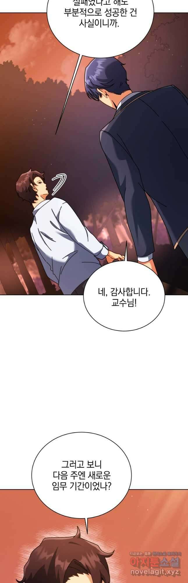 네크로맨서 학교의 소환천재 87화 21