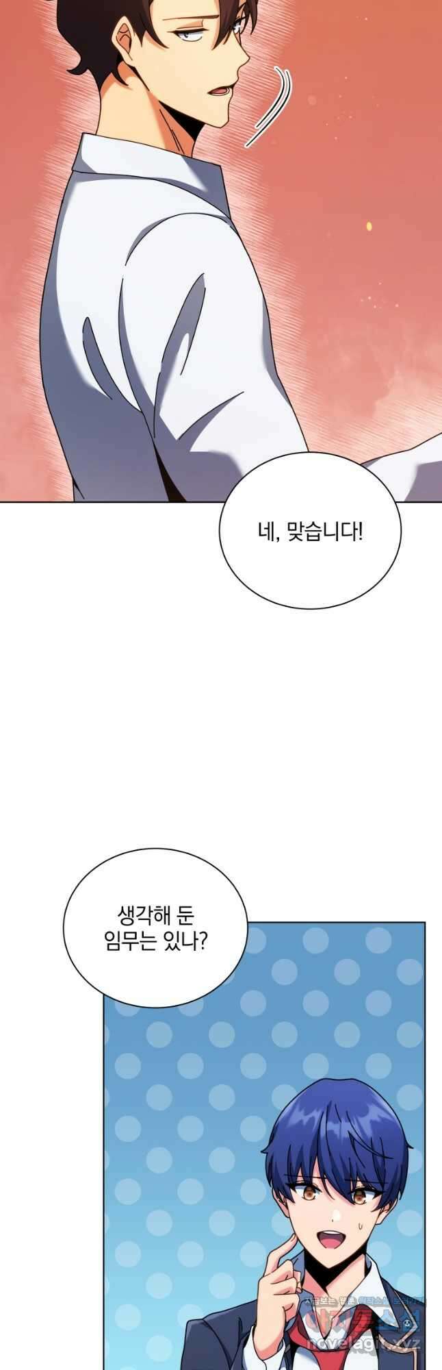 네크로맨서 학교의 소환천재 87화 22