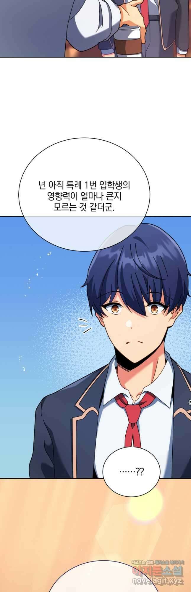네크로맨서 학교의 소환천재 87화 26