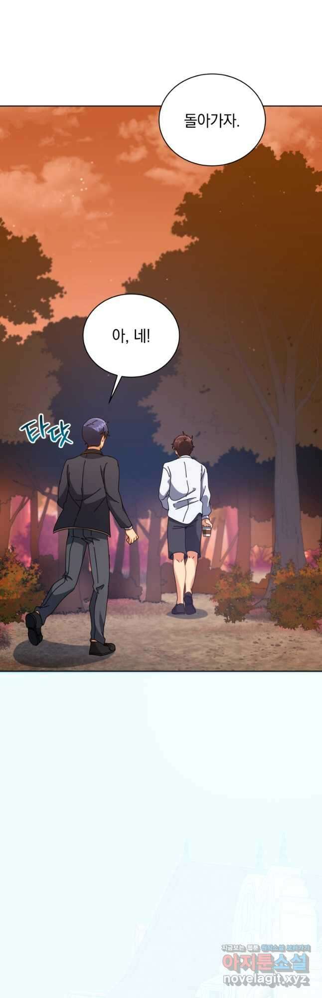 네크로맨서 학교의 소환천재 87화 28