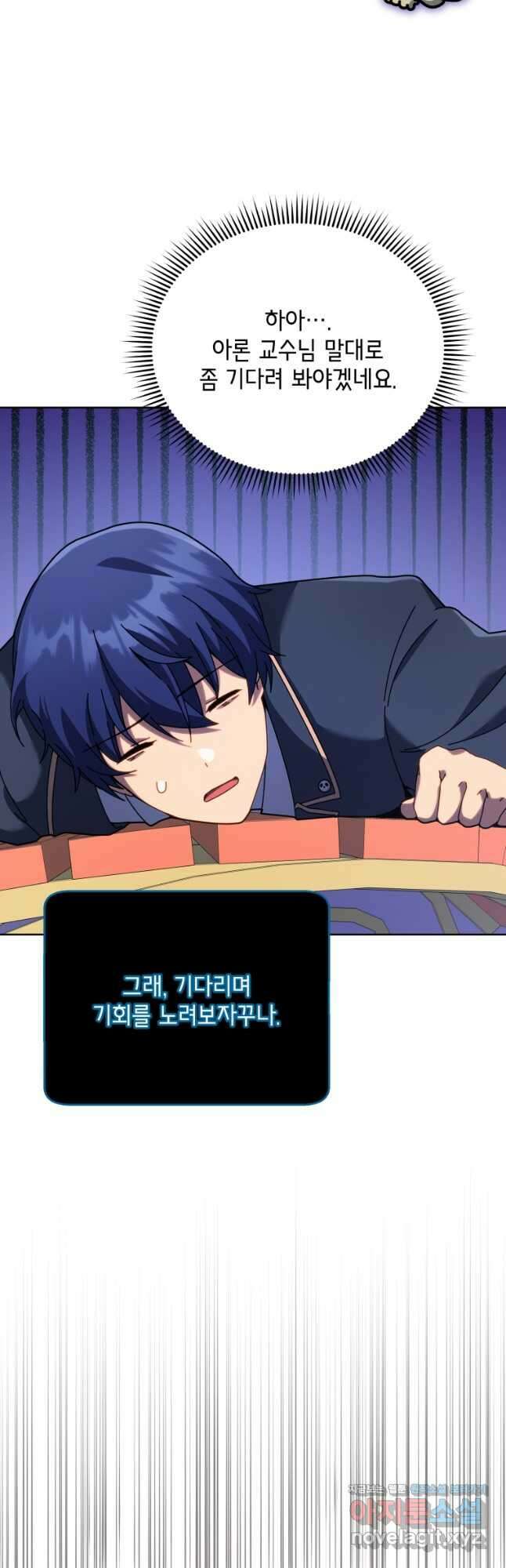 네크로맨서 학교의 소환천재 87화 35