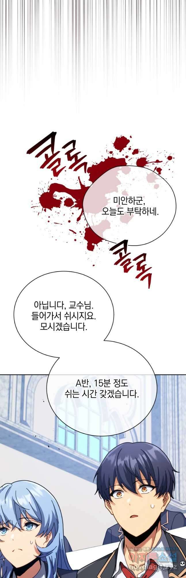 네크로맨서 학교의 소환천재 87화 36