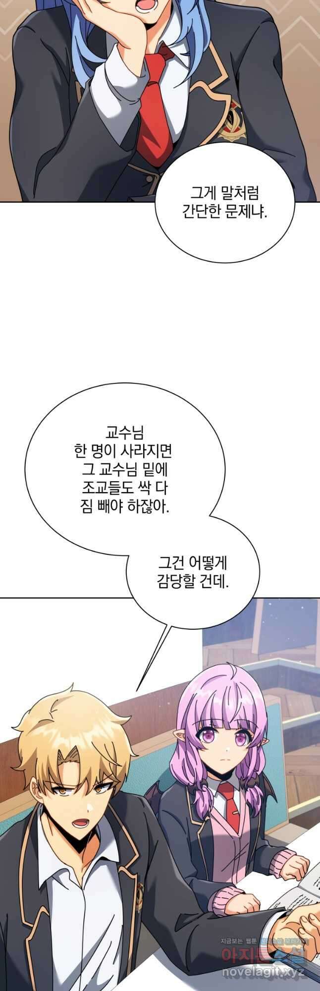네크로맨서 학교의 소환천재 87화 40