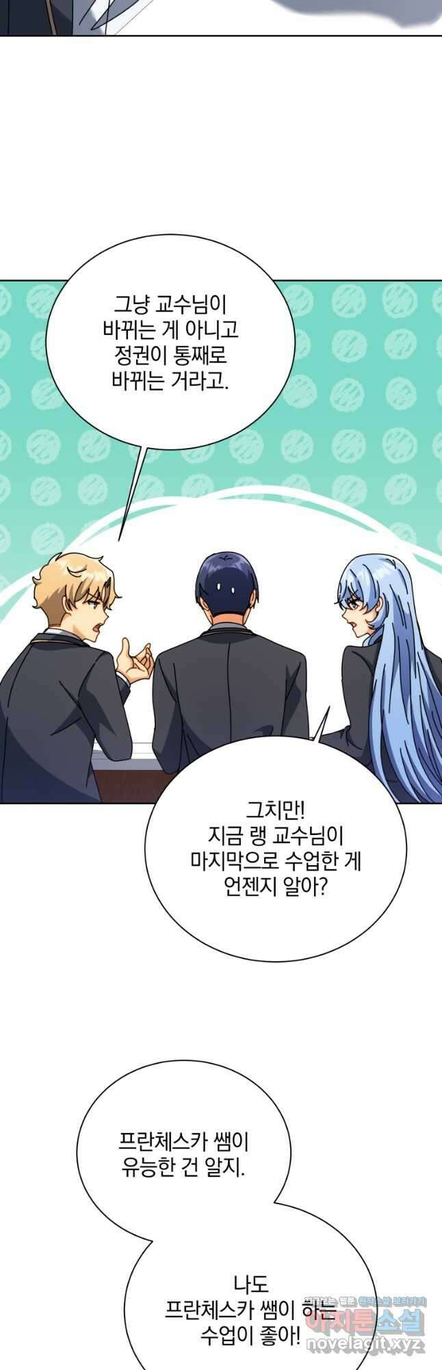 네크로맨서 학교의 소환천재 87화 41