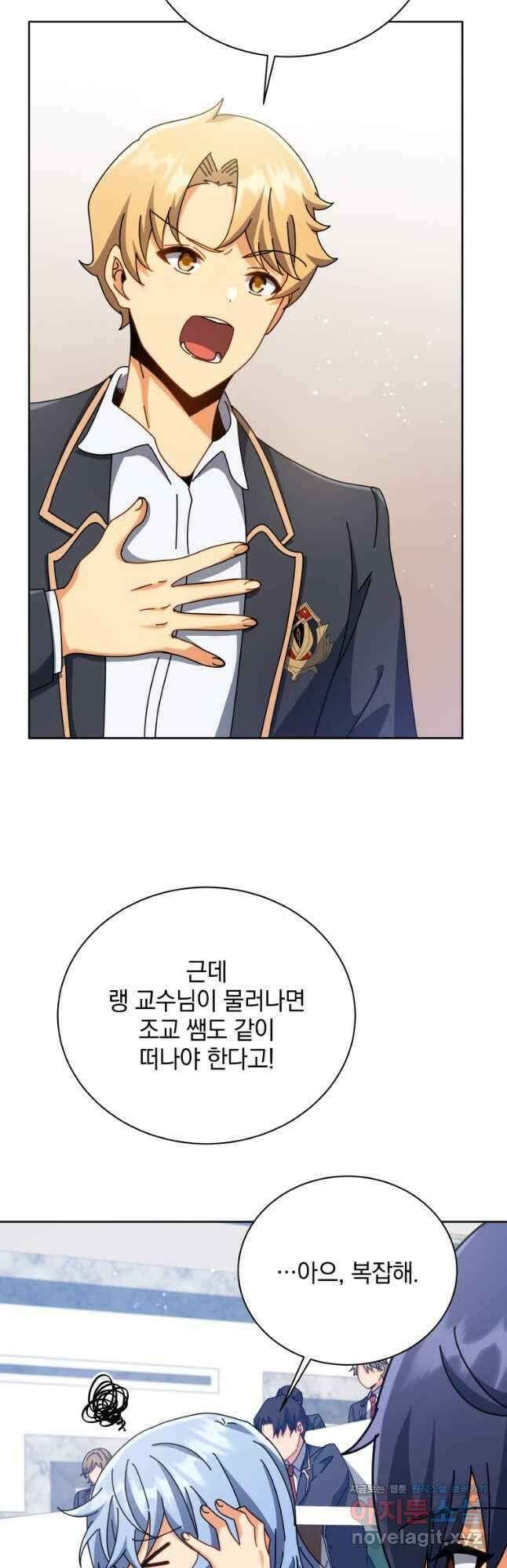 네크로맨서 학교의 소환천재 87화 42