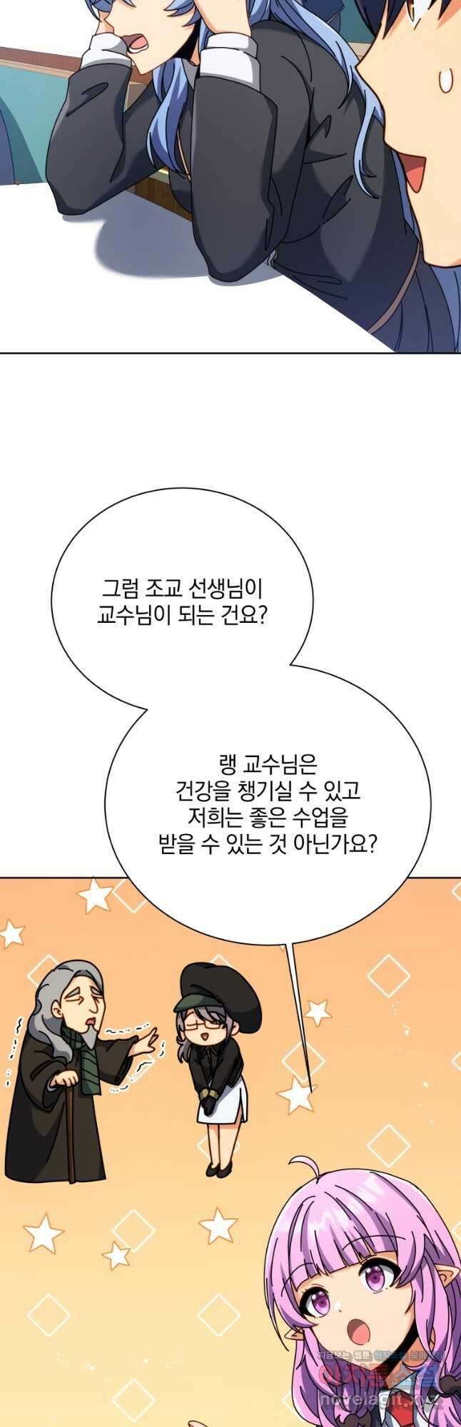 네크로맨서 학교의 소환천재 87화 43
