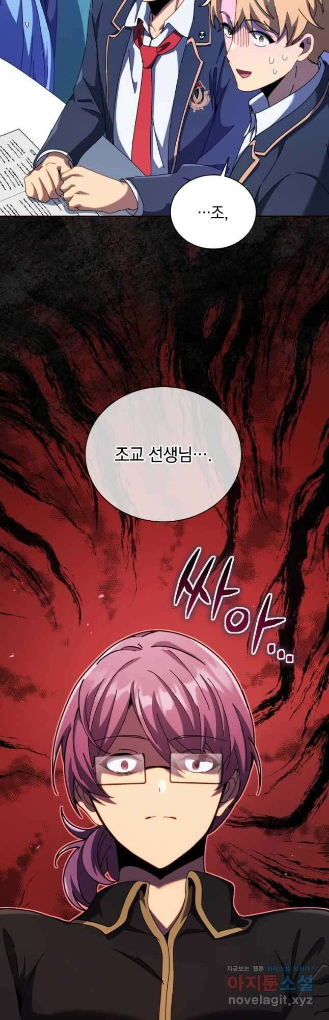 네크로맨서 학교의 소환천재 87화 47
