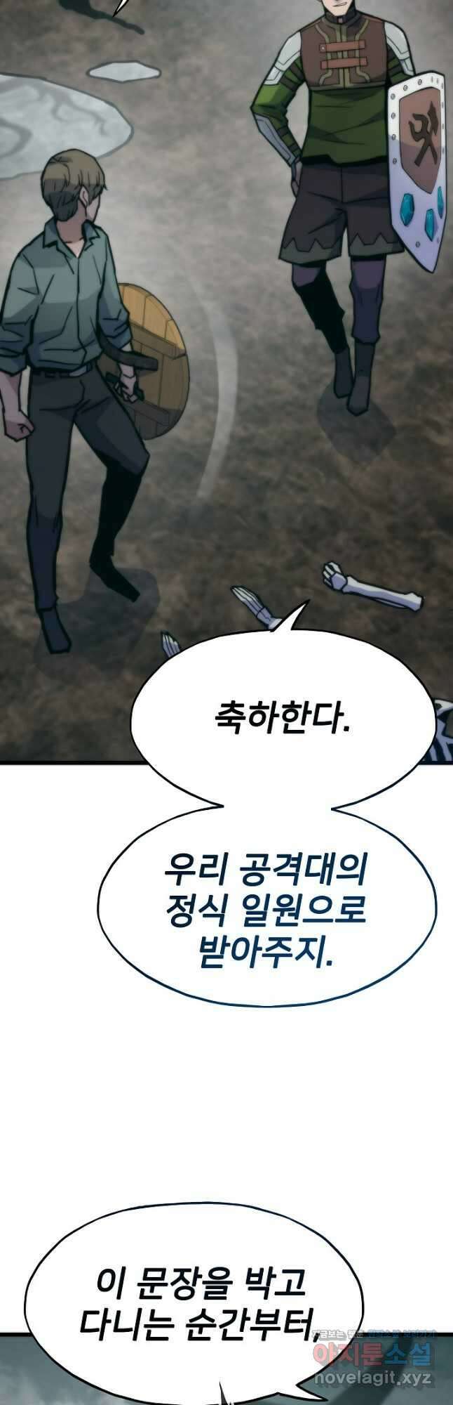 전생자(카카오) 77화 6
