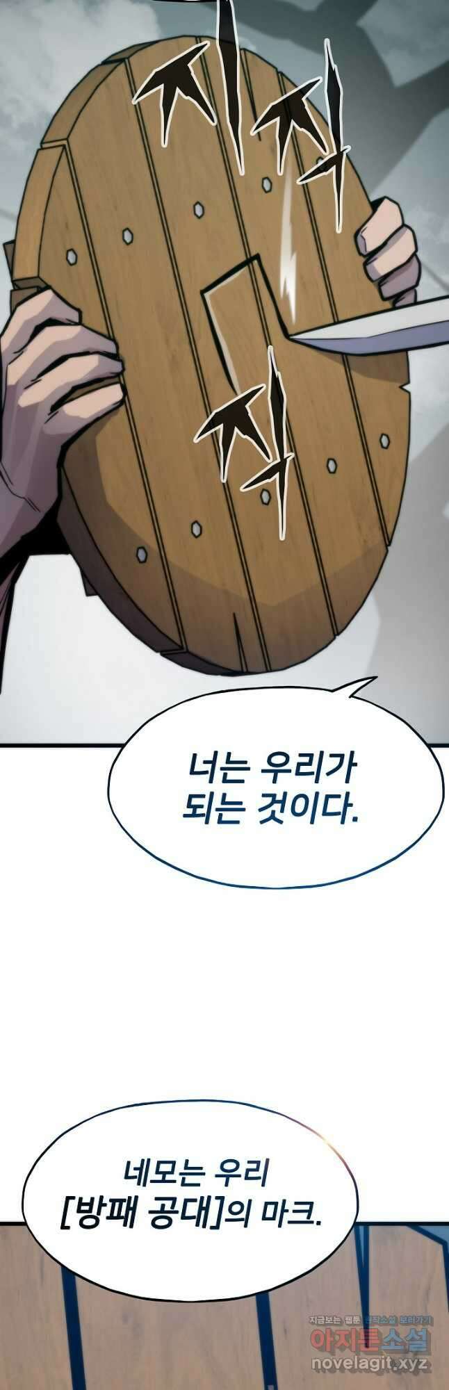 전생자(카카오) 77화 7