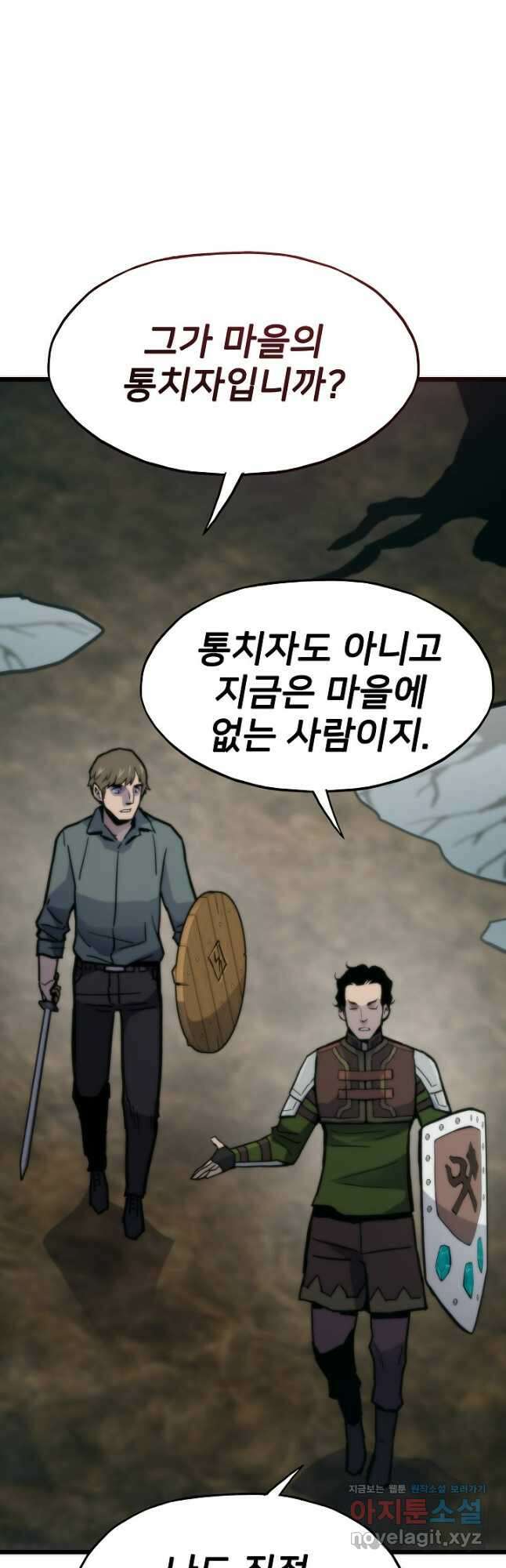 전생자(카카오) 77화 10