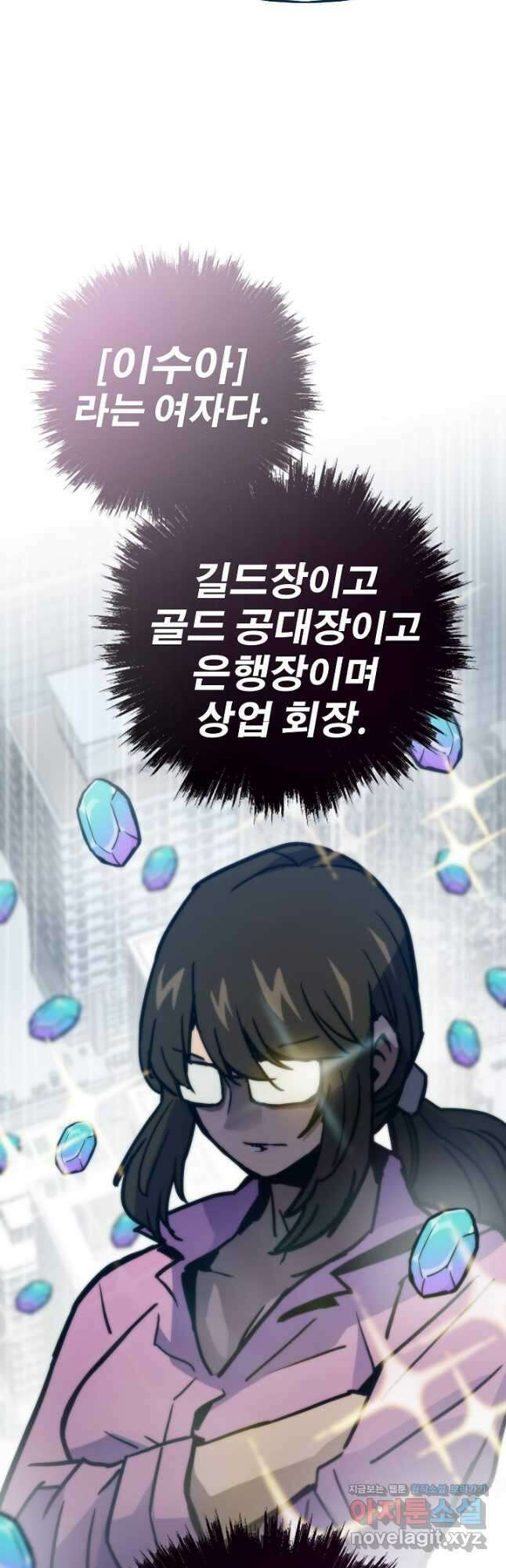 전생자(카카오) 77화 12