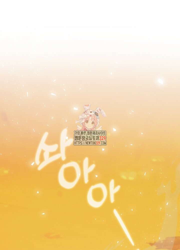 나를 잡아먹지 말아줘 131화 1