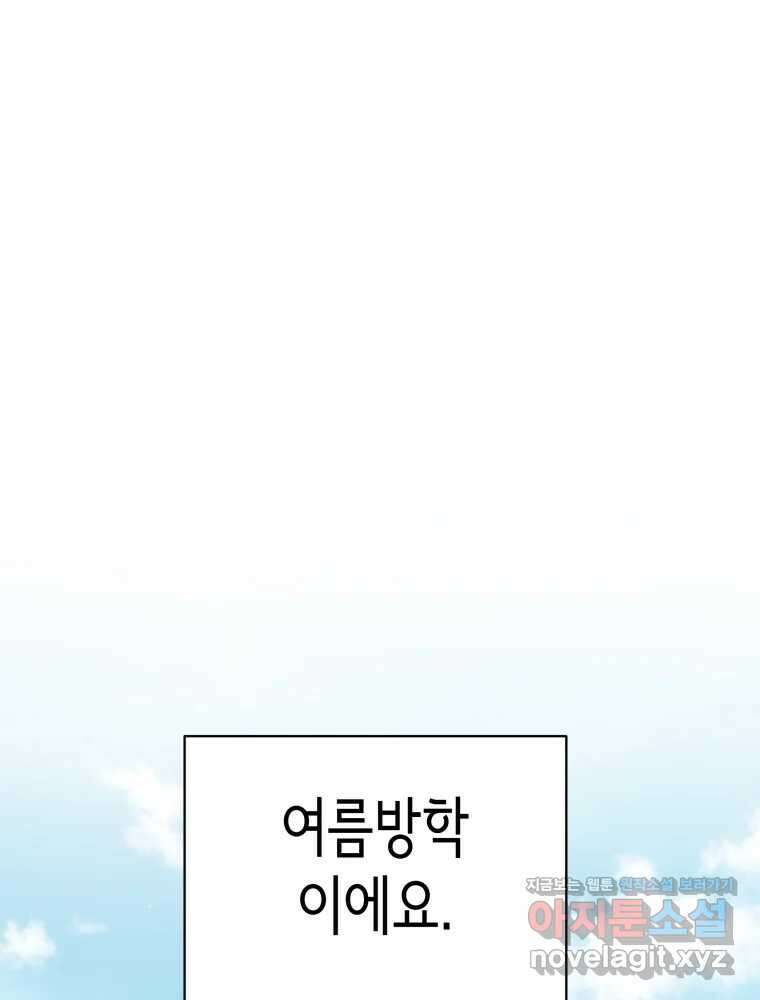 그리고 소녀가 검을 든다 87화 1