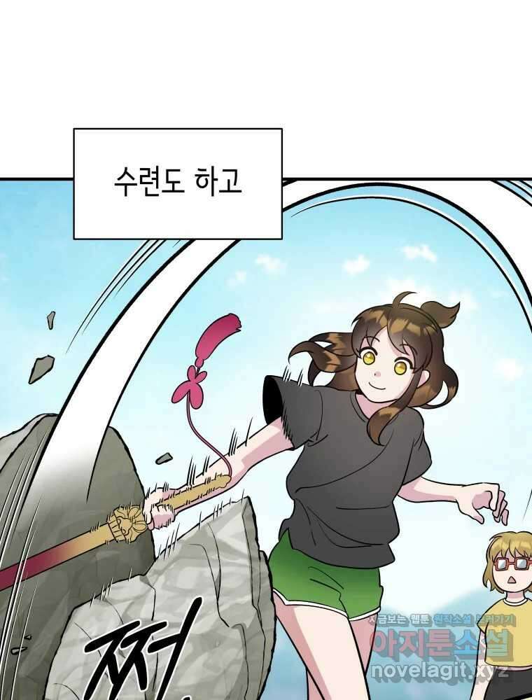 그리고 소녀가 검을 든다 87화 5