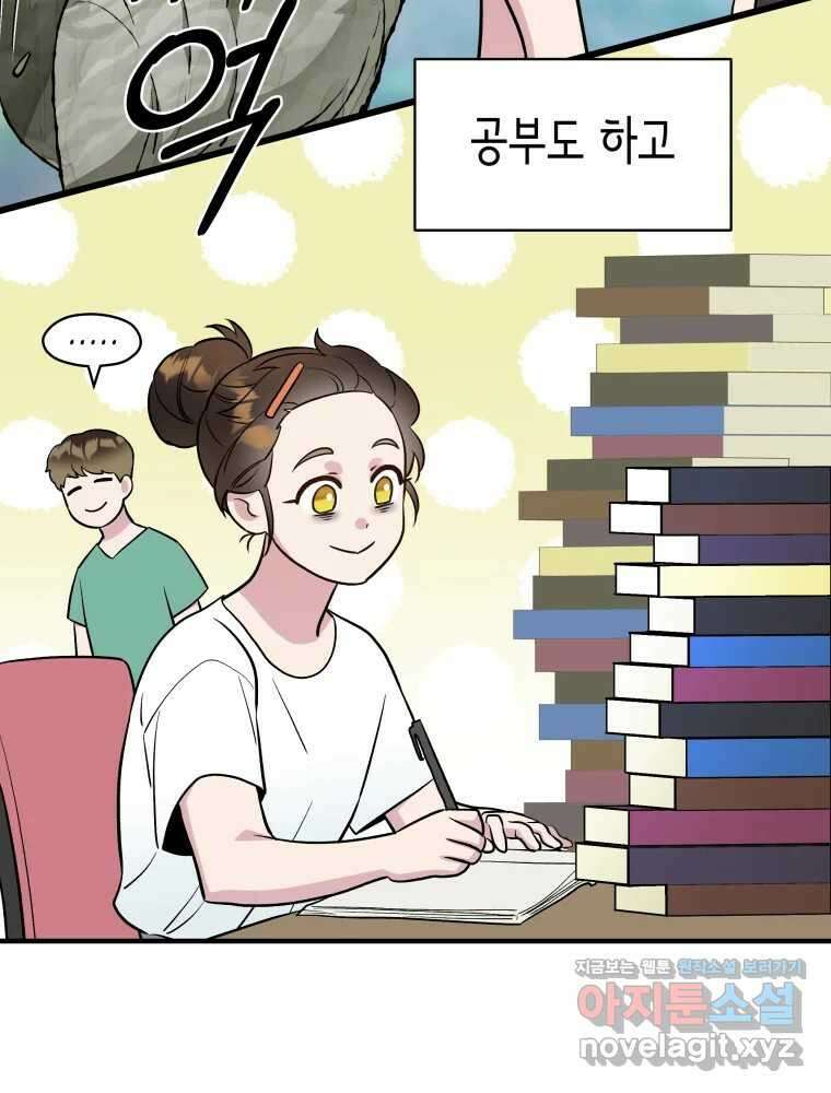 그리고 소녀가 검을 든다 87화 6