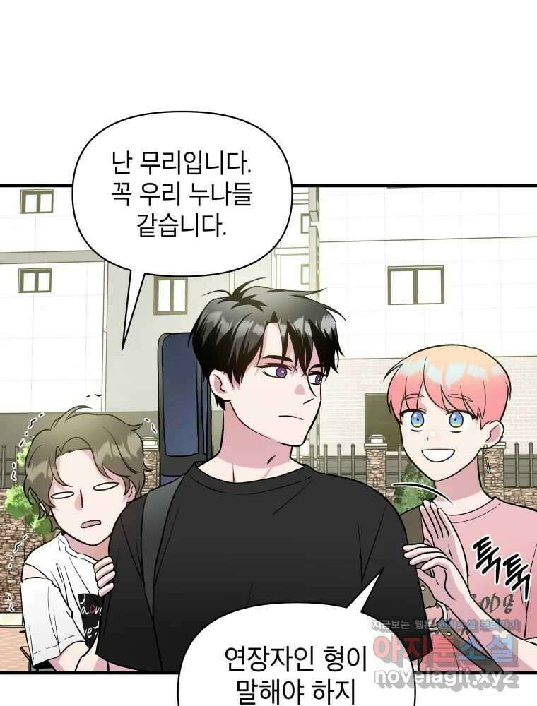 그리고 소녀가 검을 든다 87화 9